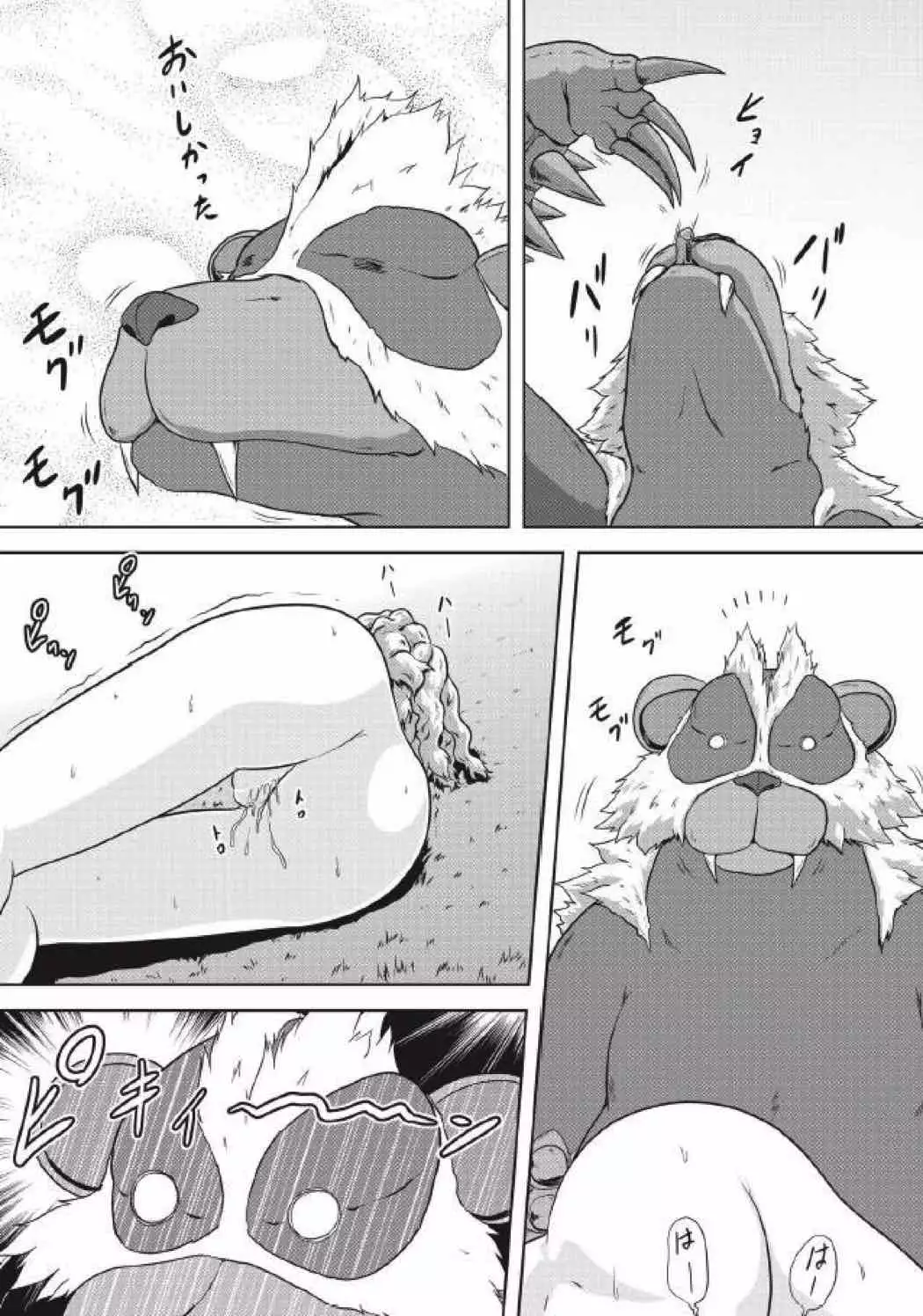 モンハン本 総集編３