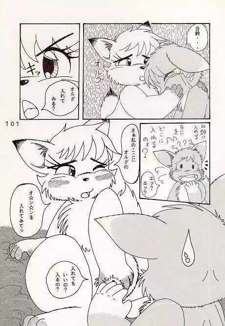 もっといい気持ち