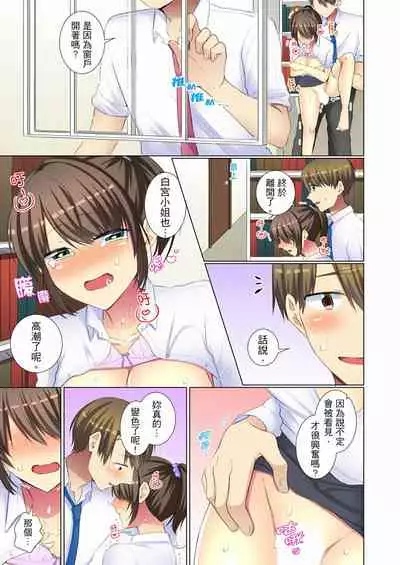 [Fumiya] Kouhai Joshi ga Shiotaiou sugite… Oshite Damenara Sounyuu rete mita. | 年輕女同事她實在太過冷淡…主動示好沒用那就插入試試吧。 Ch.22-29 [Chinese]