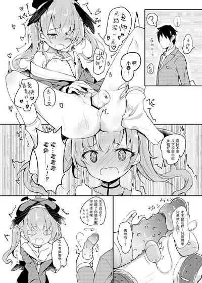 [Atelier Hinata (Hinata Yuu)] Hoshuu Jugyou bu Seikatsu Kiroku | 补习授业部性爱记录 [Chinese] [童田明治在坐月子汉化组]