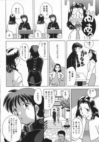 [Uma Namihei] Ikagawashii Hitotachi (Indecent People)