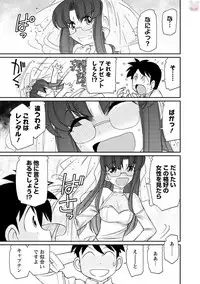 [Charlie Nishinaka] Cheers! 19 [Digital]