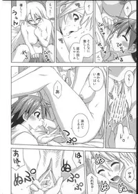 (C73) [FruitsJam (Mikagami Sou)] Ura Mahou Sensei Jamma! 14 (Mahou Sensei Negima!)