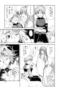 [Nagase Rurio] Fantaseed