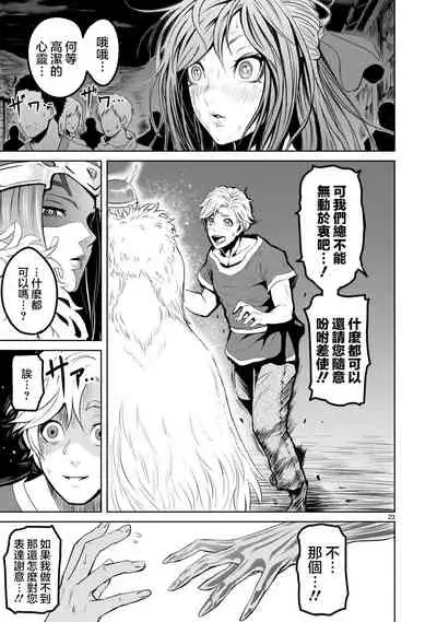 蔷薇园传奇 01-06 Chinese