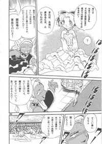 (C69) [Studio Himitsukichi (Hasegawa Yuuichi)] Fallen Angel Dora 2 Colosseum