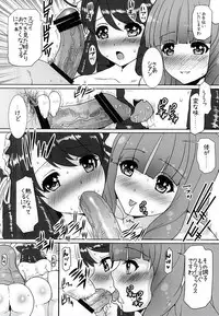 (Tora Matsuri 2015) [Neko to Hato (Hatoya Mameshichi)] HA2 JOE ROCK! (SHOW BY ROCK!!)