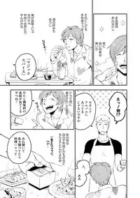 [Iimo] Soine Lovers [Digital]