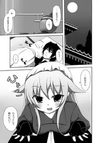 [7cm (Nase)] Chachamaru Kakka o Matoitai (Soukou Akki Muramasa) [Digital]