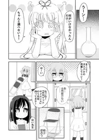 [Nigakuri Takeshi] Seisui Shoujo Seikatsu Nisshi #1