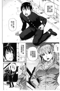 [Dakouin Saburou] Uchi ni Kita Sei Shoriyou Maid Robo ga Jitsu wa Futsuu no Onnanoko datta Ken | 到我家的性處理用女傭機器人其實是普通的女孩子這件事情(劇透) [Chinese]