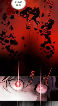 [Juder] Lilith`s Cord | 莉莉丝的脐带 Ch.1-41 [Chinese]