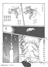 Houhi Bishoujo Onala