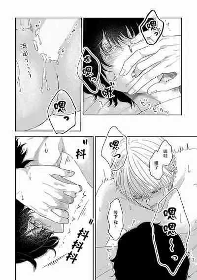 [Omoimi] Itoshi no XL Size | 心爱的巨无霸 Ch. 1-4 [Chinese] [拾荒者汉化组] [Digital]