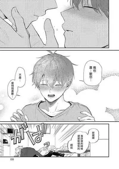 [Nomori Mochi] Hayama-sensei no Dakimakura | 叶山老师的抱枕 Ch. 1-5+后记完结 [Chinese] [拾荒者汉化组] [Digital]