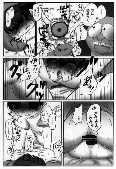 (UNCONTROLLABLECITY2) [Dose no Heya (Dose)] Stan to Kyle o Ayatsutte mita (South Park)