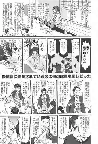 [takotsuboya] onitosupeinkaze (kimetsunoyaiba)