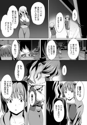 Zessan Haishinchuu Gibo Nikubenki Keikaku! Ch. 6-7