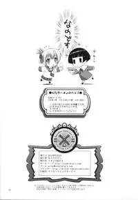 (SC2015 Winter) [STUDIO BIG-X (Arino Hiroshi)] MOUSOU THEATER 49 (Kantai Collection -KanColle-)