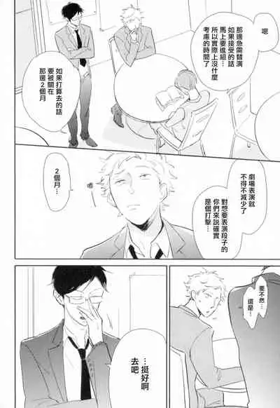 Dangan Dead Heat | 胜负难分的超高速弹丸 Ch. 1-6