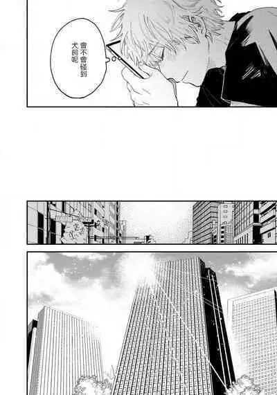 [Harekawa Shinta] Last Omegaverse | 最后的A与O Ch. 1-3 [Chinese] [冒险者公会]