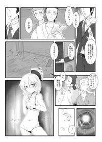 [LUNASUMMIT (Various)] Lunasax (Touhou Project) [Digital]