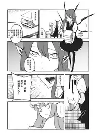 (C80) [Shironegiya (miya9)] Waisetsu Toshokan (Touhou Project) [Chinese] [水土不服汉化组]