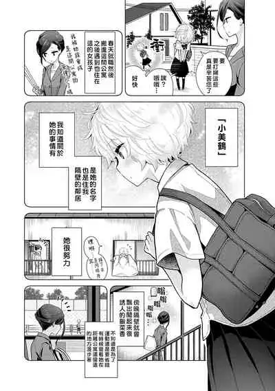 [Shiina] Noraneko Shoujo to no Kurashikata | 與野貓少女一起生活的方法 Ch. 22-31 [Chinese] [禁漫漢化組]