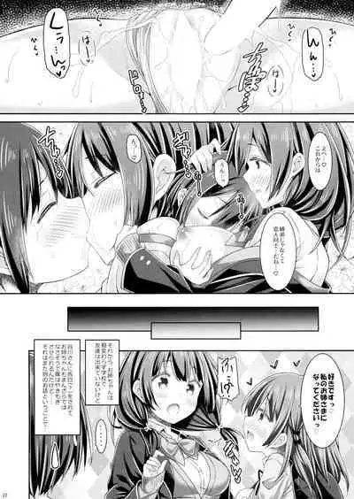 Onee-chan wa Otouto to Ecchi Shinai to Gakkou ni Ikenai.