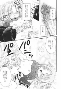 [Azamino Keiji] Isshoni Itene