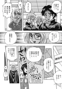 [Kuritsu Yoshihiro] Ai to Iu Na no Shihai no Genri - Principle of Rule in Love.