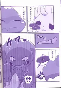 (Kemoket 6) [Maromayu (Various)] Joutai Ijou CASE:1 Doku | 状态异常 CASE:1 毒 (Pokémon) [Chinese] [虾皮汉化组]