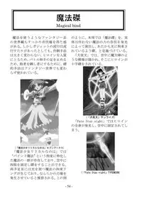 [sankaku doumei] encyclopedia of crucifixion