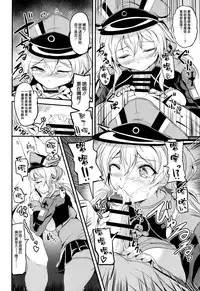 (COMIC1☆9) [AKACIA (Ginichi)] Choro Kawa Prinz Eugen (Kantai Collection -KanColle-) [Chinese] [空気系☆漢化]