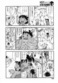 COMIC LO 2009-10 Vol. 67