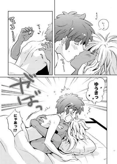 [Viva Mikinosuke (Katazaki Miki)] Take me to the Paradise! 3 + 3.5 Sugar Baby Love (Inazuma Eleven) [Digital]