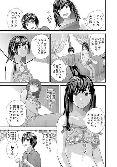 [Yoshida Tobio] Onee-chan to no Himegoto ~Ireru Toko Wakaru?~ [Digital]
