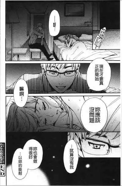 [Gotoh Akira] 21-ji no Onna ~Camera no Mae no Mesuinu~ 2 | 21時之女 ~鏡頭前的牝犬~ 2 [Chinese]