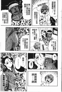 [Kusatsu Terunyo] Nakadashisenka | 淫蜜狂濺 [Chinese]