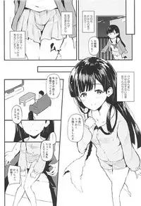 (C94) [Kesa&Noise (Ultone)] Sae-han to icha ama (THE IDOLM@STER CINDERELLA GIRLS)