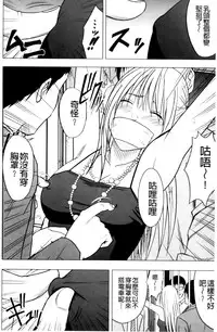 [Crimson (Carmine)] Virgin Train II ~Koakuma Seisai~ | 處女的調教列車2 ~小惡魔制裁~ [Chinese]