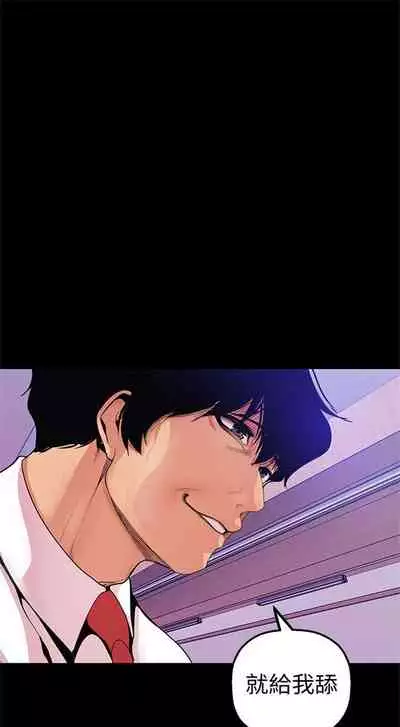 [週一] [尹坤志 & 高孫志] 美麗新世界 1-89 官方中文（連載中）