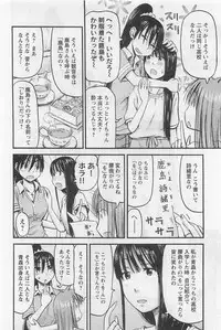 [Shiki Tanisawa] Imouto! Android Vol.1