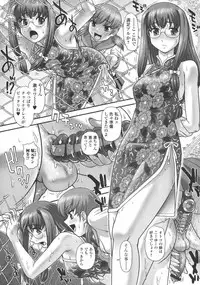 [Dulce-Q] Niyotaika Ryoujoku Kensa