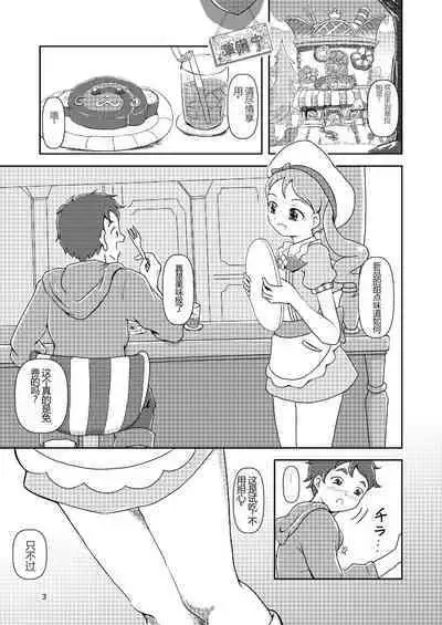 Kirakira Zuricure Ashi Mode