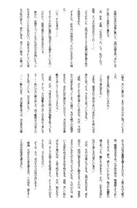 (Gunreibu Shuho & Houraigekisen Yo-i! Goudou Enshuu 3Senme) [Ikechika (Ikeshita Maue)] Musashi x Nagato Anthology 「Beast Emotion」 (Kantai Collection -KanColle-)