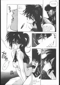 [HITECH JAPAN (Shiki Satoshi)] CATALOGUE 1988-1995 (Various)