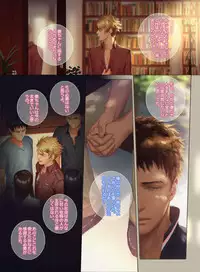 [Penguin Frontier] Faker's Affair 2 [Digital]