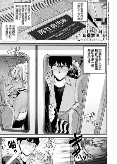 Himitsudere - Secret Love