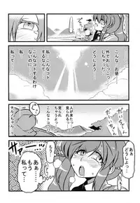 (C79) [Circle Nuruma-ya (Tsukiwani)] Dai-chan Yaku Mousou (Touhou Project)